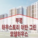 어반그린 이미지