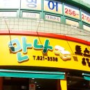 만나토스트&김밥 이미지