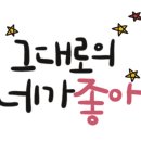 예은음악학원 이미지