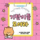 기탄사고력교실조촌써미트학원