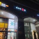 주드리꽃방 | 중동역꽃집 선물하기 좋은 미니꽃바구니 파는곳 주드리꽃방