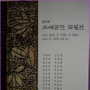 한국화(주간) 이미지