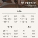 상무암뽕순대국밥 - 유성구 | 상무암뽕순대국밥