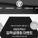 폴리어학원 이미지