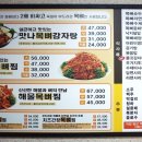 맛나감자탕 정관점 이미지
