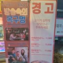 [김천 혁신도시 맛집] &#39;`목구멍&#39; 삽겹살 목살 찐맛집
