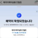 하린미용실