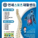 국가대표 체형교정센터 이미지