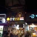 금남시장 이미지