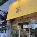 연희분식 | 속초김밥맛집 연희김밥 포장 솔직후기🍙