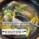 정성담은족발 | 상계동 맛집 정성담은양평가에서 즐기는 푸짐한 노원점심 🍲