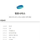 나이스코리아(주) 이미지