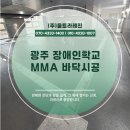협성수지&산업기계 | [전문건설업 보유업체] MMA수지를 활용한 학교조리실환경개선공사 – 주방타일미끄럼방지, 식당바닥...