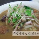 상해짬뽕전문점 이미지