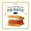 재료를 아낌없이 넣어주시는 이삭토스트 부천상동점 | 치킨 스페셜 토스트 후기