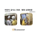 시립기안새솔어린이집