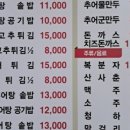 한가네추어탕 - 군산시 진포로 199 | 한가네추어탕