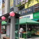 수내동파출소.동국대한방병원 이미지