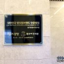 압구정함소아한의원 이미지