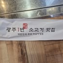 1번식당 이미지