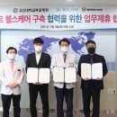 주식회사 스마트솔루션 이미지