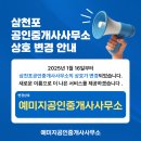 삼천포공인중개사사무소 이미지