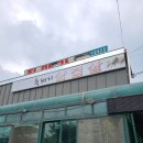 진미가든 | 전북 익산 영등동 진미가든 : 흑돼지 삼겹살 맛집 방문후기