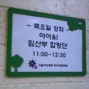 아이앤아이어린이집 이미지
