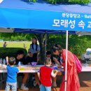 분당경찰서복지위원회 이미지