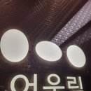 금호아파트 | 군산 나운동 금호어울림센트럴아파트 줄눈시공후기