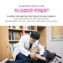 미사제일한의원 이미지