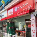 빵집오빠송탄점