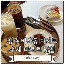 어거스트나인(August 9)