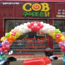 구어조은닭 이미지