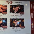 세븐일레븐 안산초지로점 | 흑향 초지점, 안산 고기집 초지동 맛집 중 단연 돋보이는 육향의 성지