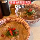 더빛남