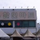 당진야채청과
