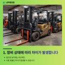 오산지게차