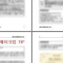 웨딩 스드메 견적 및 등급 - 가을스튜디오,달빛스쿠터,원규,엔조최재훈,비비드블랑,헤움,애브뉴준오 등