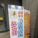 쏠레 | 대전 탄방동감성포차 쏠레포차 후기