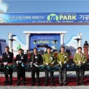 엠파크 이미지