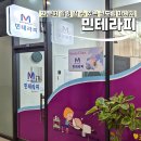 민테라피 이미지