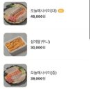 원주횟집 - 동해시 일출로 151 | 원주횟집