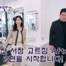 서창컴퍼니 이미지