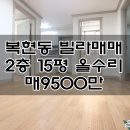 대구 북구 경진로 47 이미지