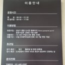 세곡도서관 이미지