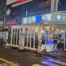 상무어시장 이미지