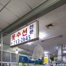 청구코아옷수선