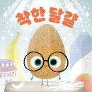 길벗다방 | 달다방클래스_동화베이킹_1월1주차후기