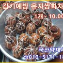 대나무건강원